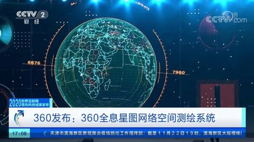 三度折桂 360政企安全以領(lǐng)先技術(shù)引領(lǐng)世界互聯(lián)網(wǎng)新格局